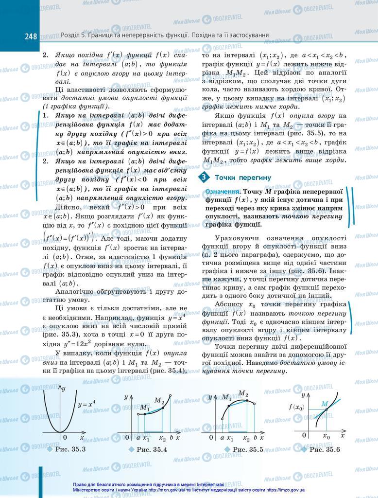 Учебники Алгебра 10 класс страница 248