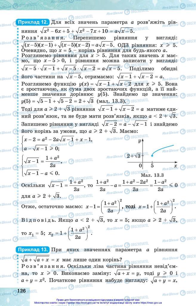 Підручники Алгебра 10 клас сторінка 126