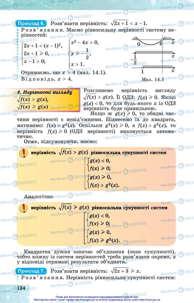 Учебники Алгебра 10 класс страница 134