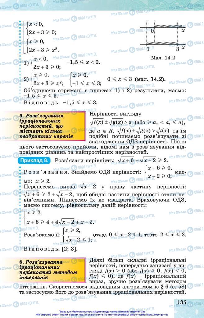 Учебники Алгебра 10 класс страница 135