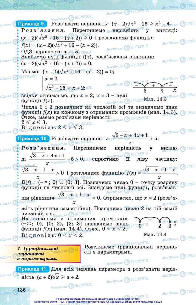 Підручники Алгебра 10 клас сторінка 136