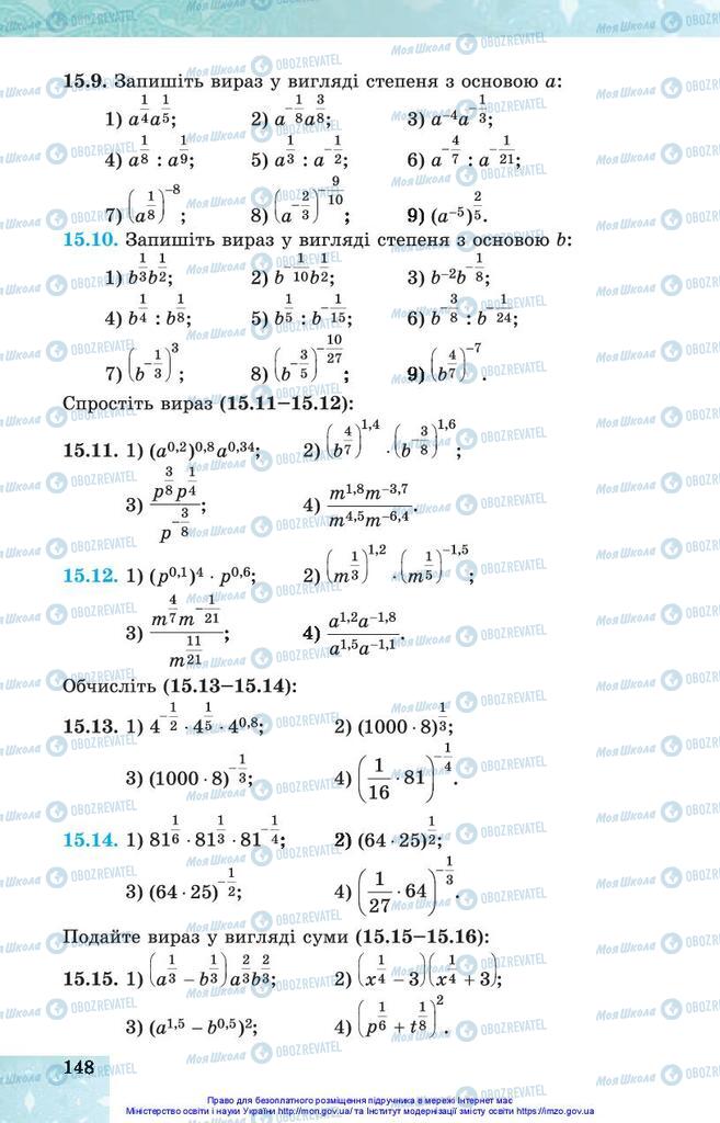 Підручники Алгебра 10 клас сторінка 148