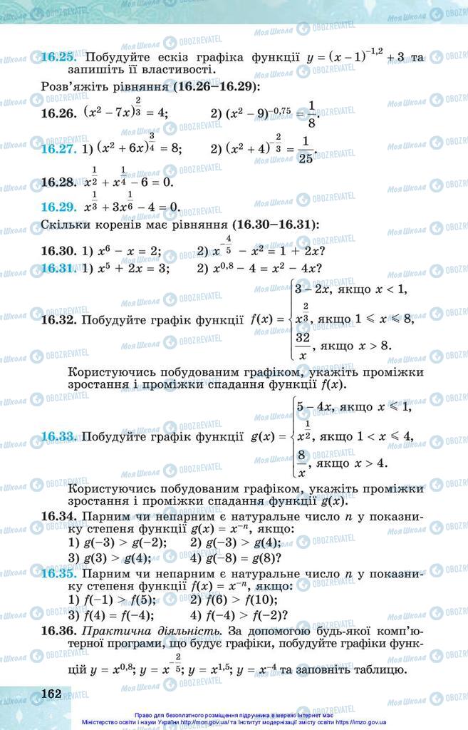 Учебники Алгебра 10 класс страница 162