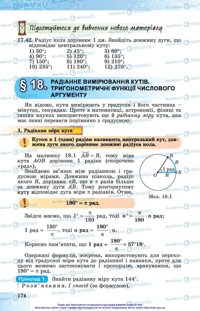 Підручники Алгебра 10 клас сторінка 174