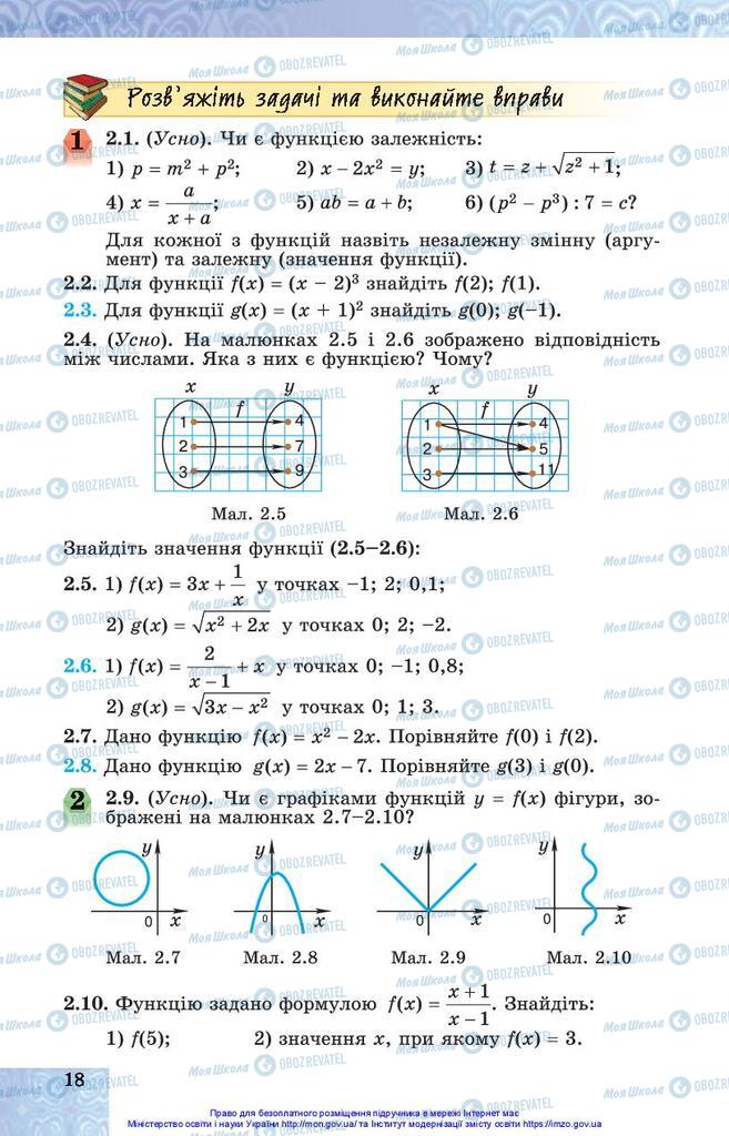 Учебники Алгебра 10 класс страница 18