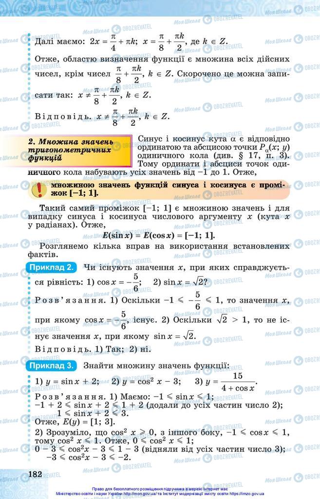 Підручники Алгебра 10 клас сторінка 182
