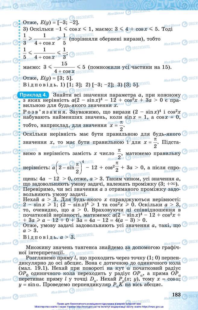 Підручники Алгебра 10 клас сторінка 183