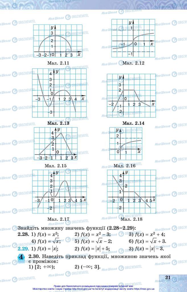 Учебники Алгебра 10 класс страница 21