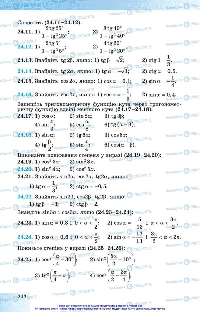 Підручники Алгебра 10 клас сторінка 242