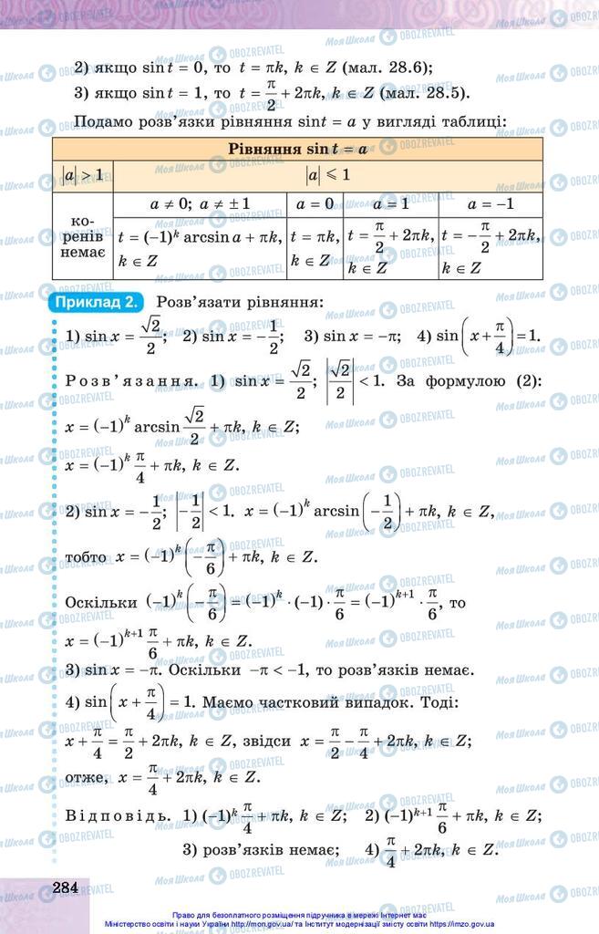 Підручники Алгебра 10 клас сторінка 284