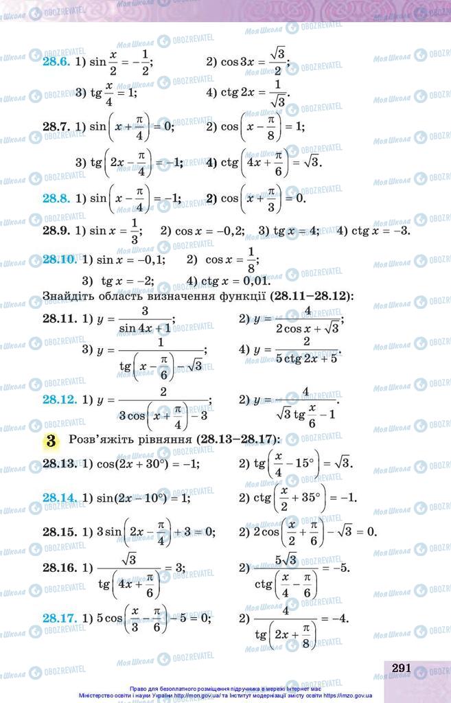 Підручники Алгебра 10 клас сторінка 291