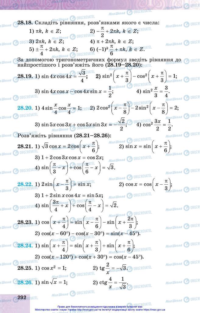Підручники Алгебра 10 клас сторінка 292