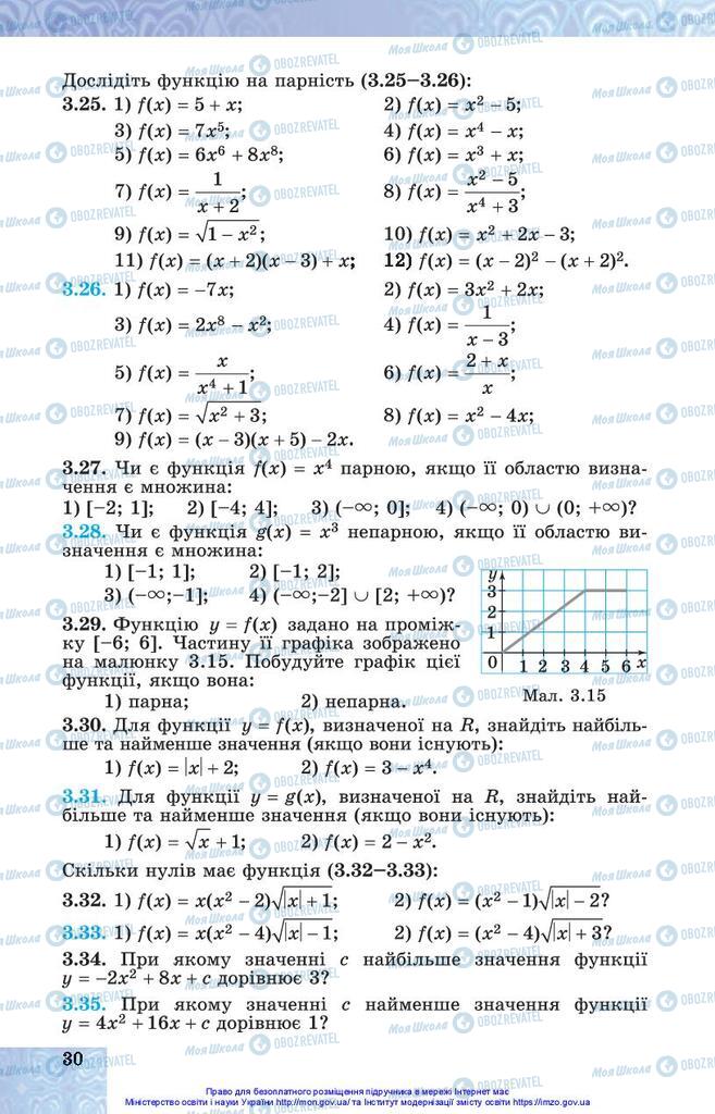 Підручники Алгебра 10 клас сторінка 30