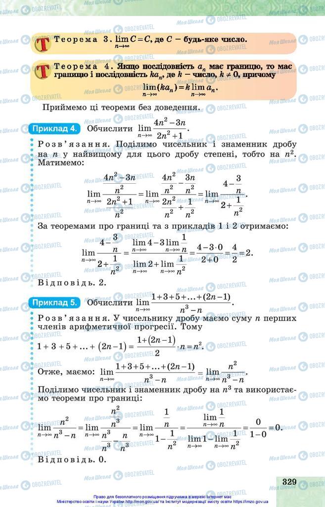 Учебники Алгебра 10 класс страница 329
