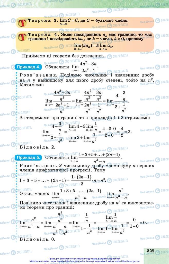 Підручники Алгебра 10 клас сторінка 329