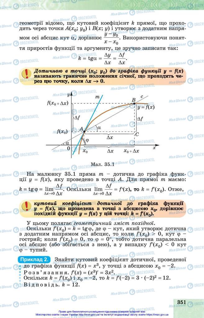 Учебники Алгебра 10 класс страница 351