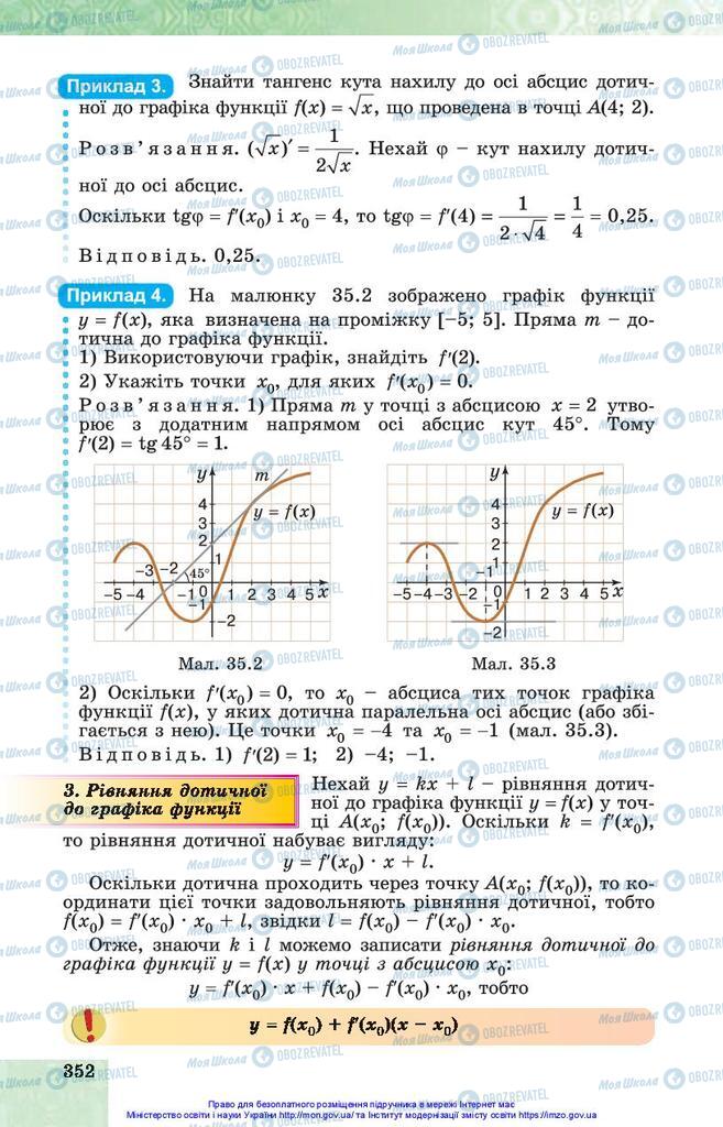 Учебники Алгебра 10 класс страница 352