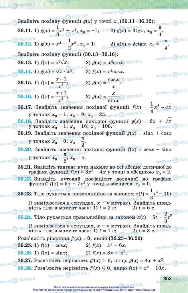 Підручники Алгебра 10 клас сторінка 363