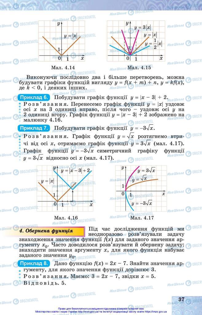 Учебники Алгебра 10 класс страница 37