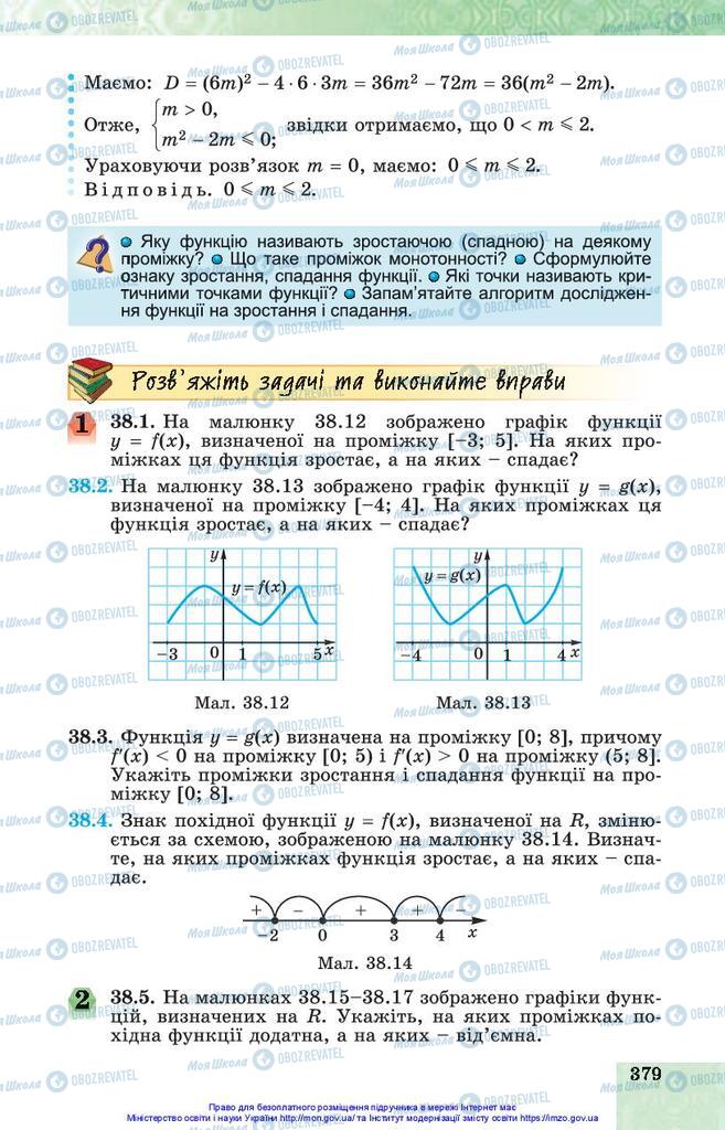 Підручники Алгебра 10 клас сторінка 379