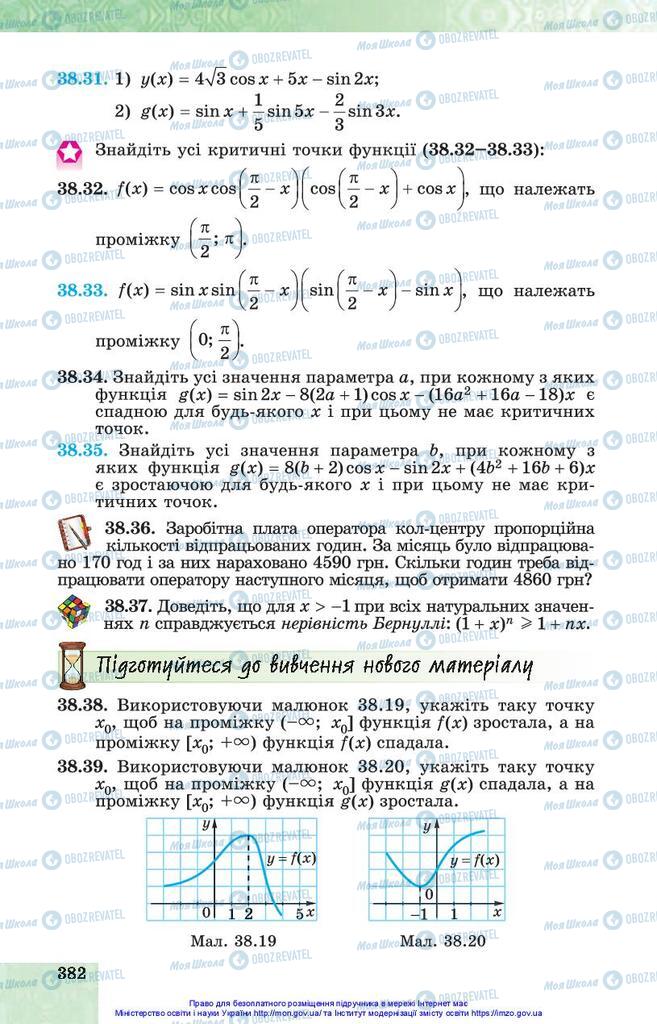 Підручники Алгебра 10 клас сторінка 382