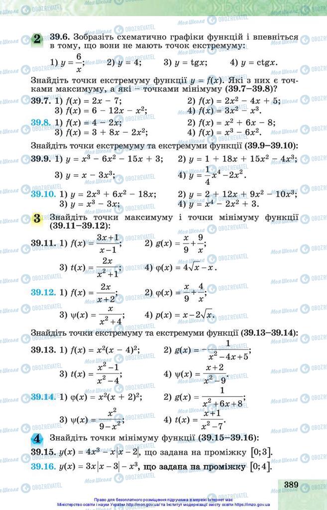 Підручники Алгебра 10 клас сторінка 389