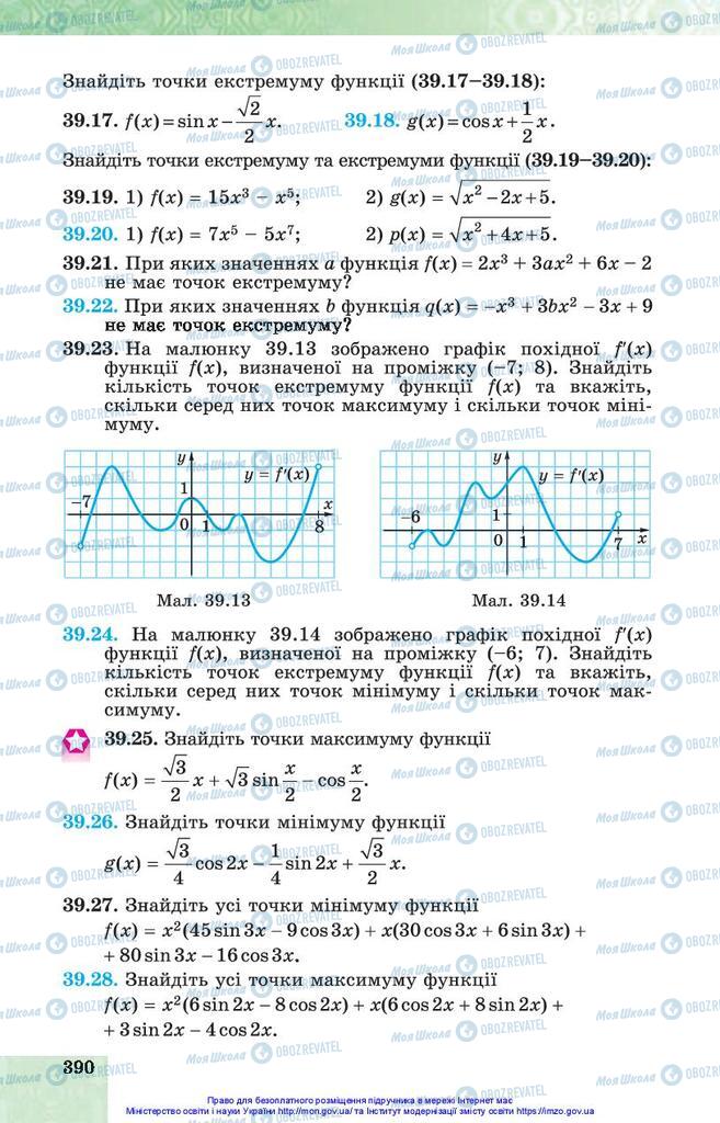 Підручники Алгебра 10 клас сторінка 390