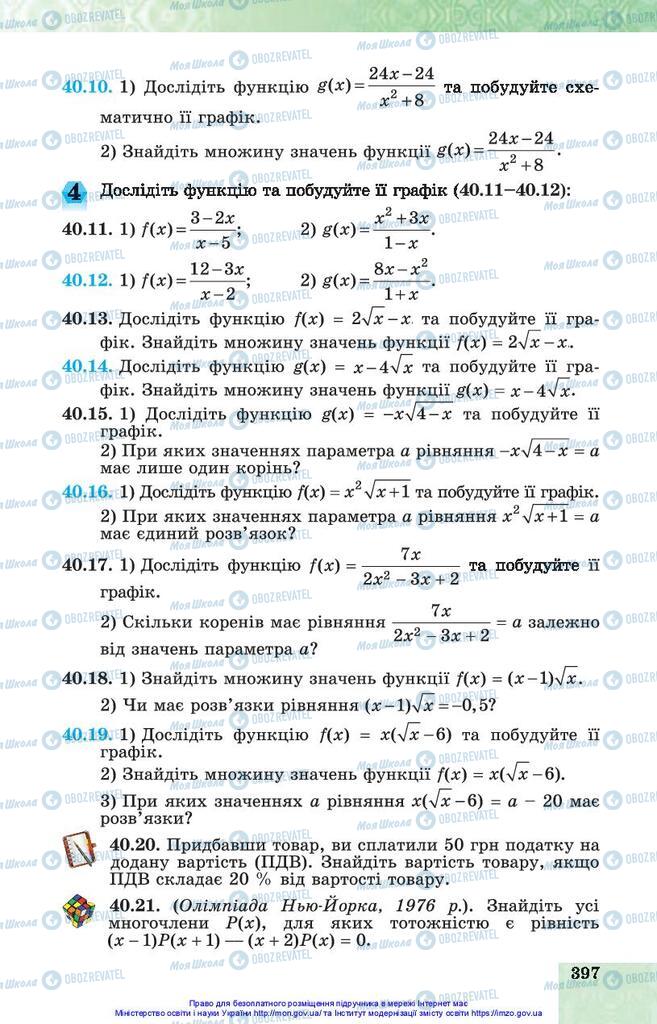 Підручники Алгебра 10 клас сторінка 397