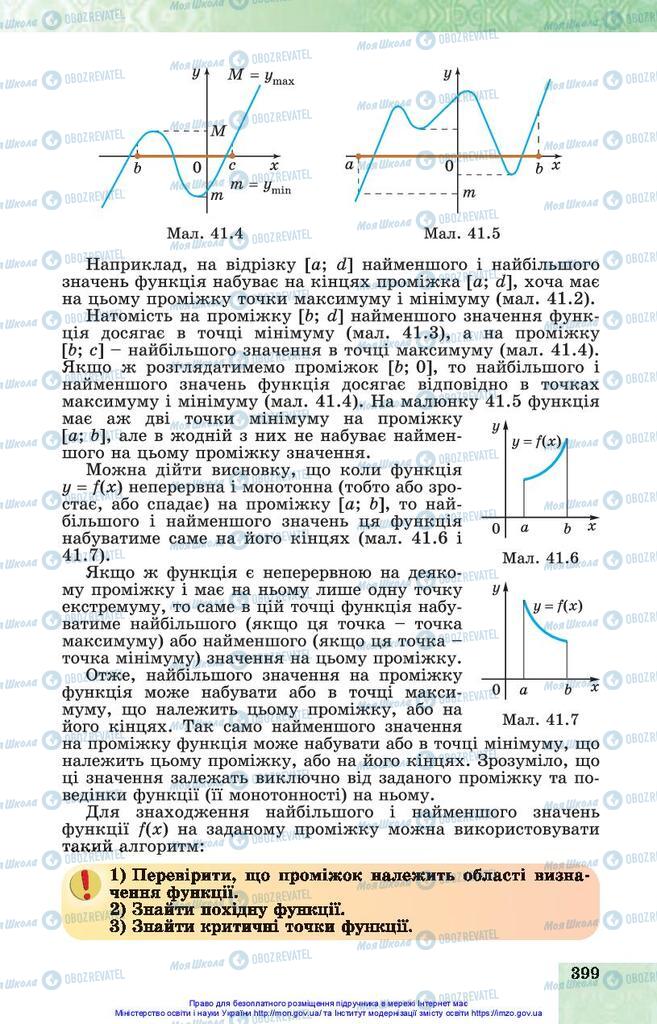 Підручники Алгебра 10 клас сторінка 399