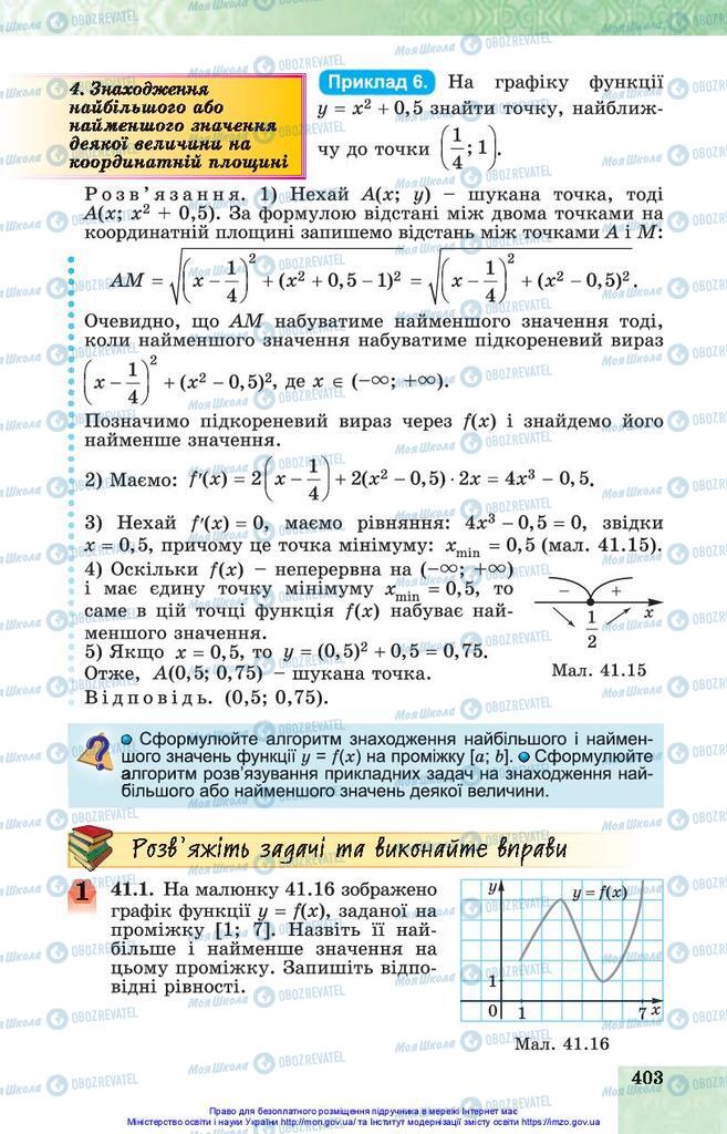 Учебники Алгебра 10 класс страница 403