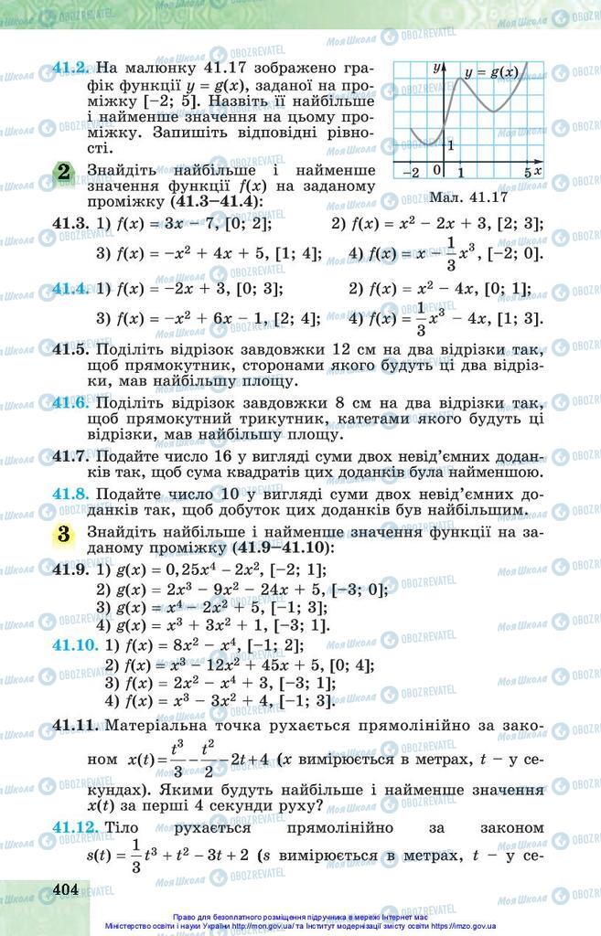 Підручники Алгебра 10 клас сторінка 404