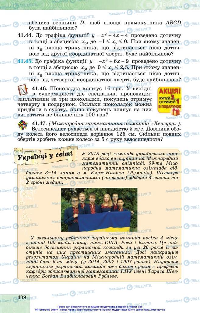 Підручники Алгебра 10 клас сторінка 408