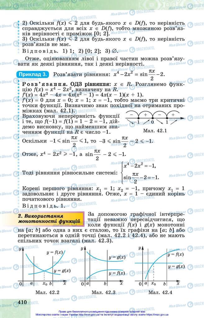 Підручники Алгебра 10 клас сторінка 410