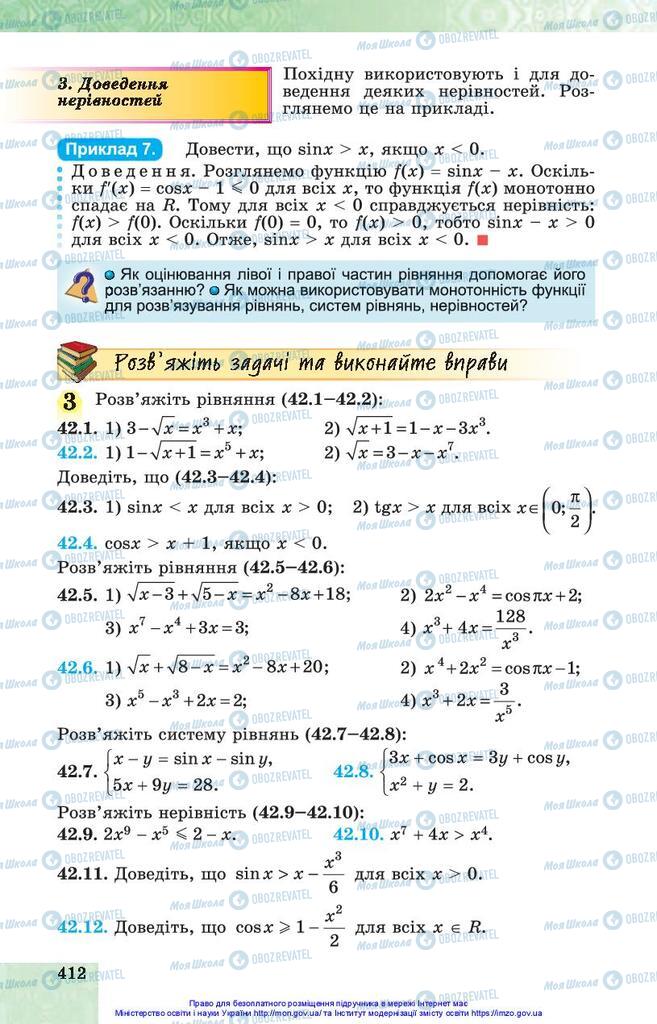 Учебники Алгебра 10 класс страница 412