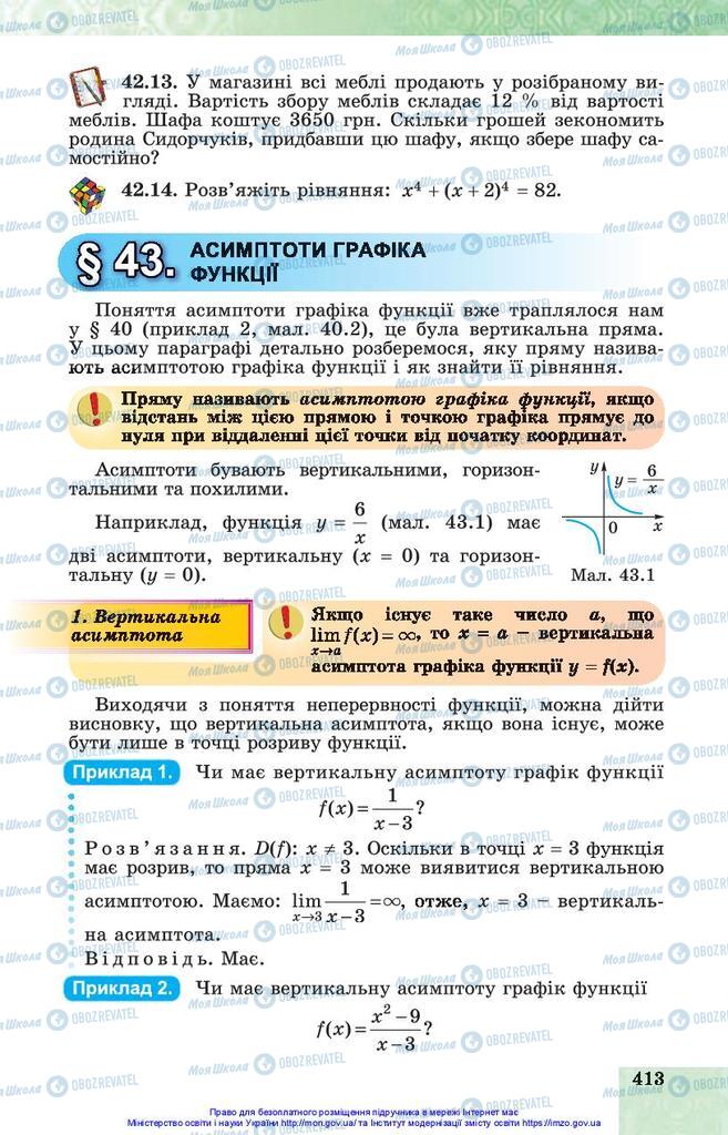 Учебники Алгебра 10 класс страница 413