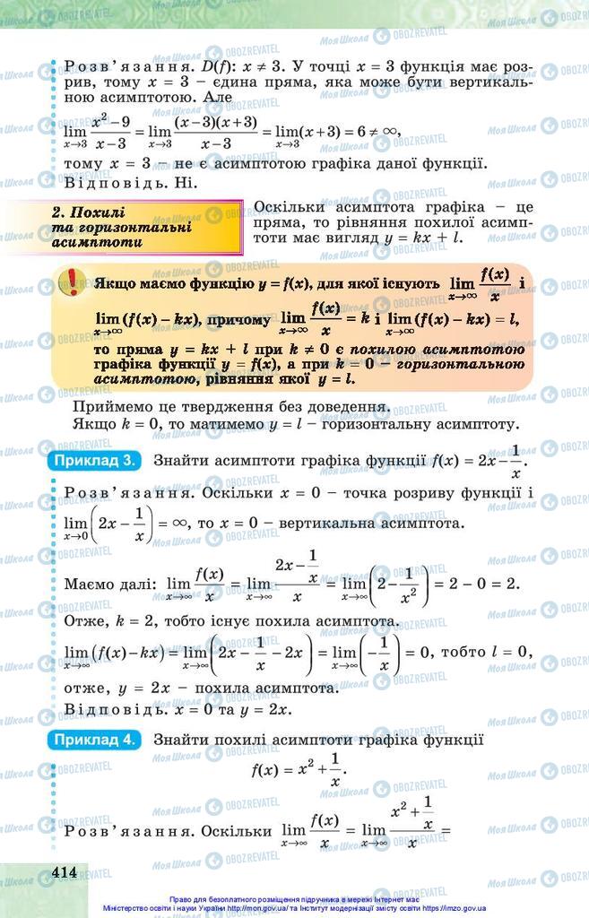 Учебники Алгебра 10 класс страница 414