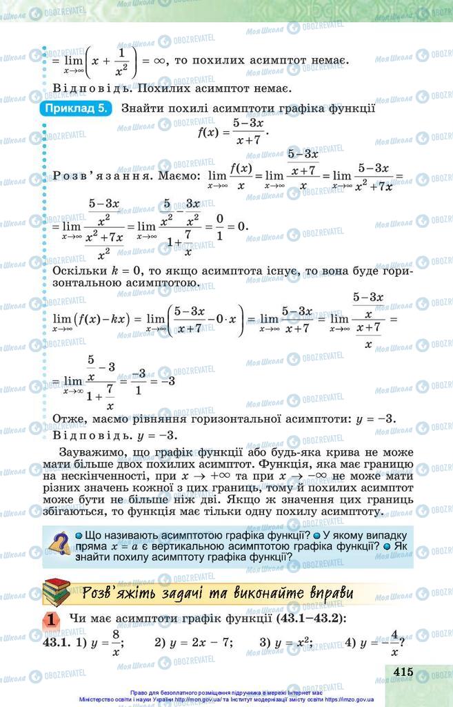 Підручники Алгебра 10 клас сторінка 415