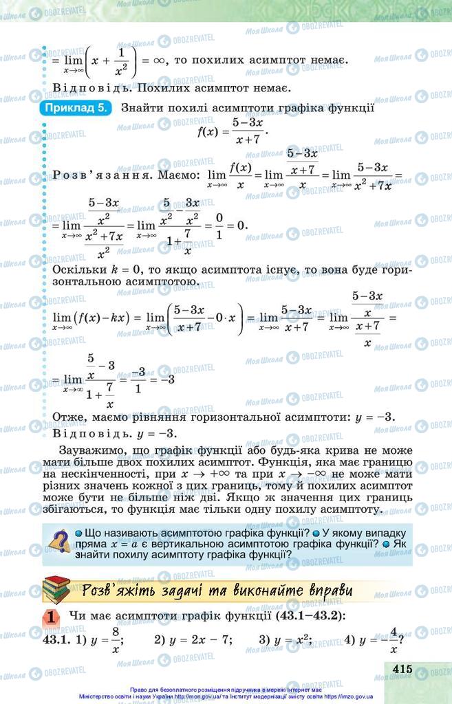 Учебники Алгебра 10 класс страница 415