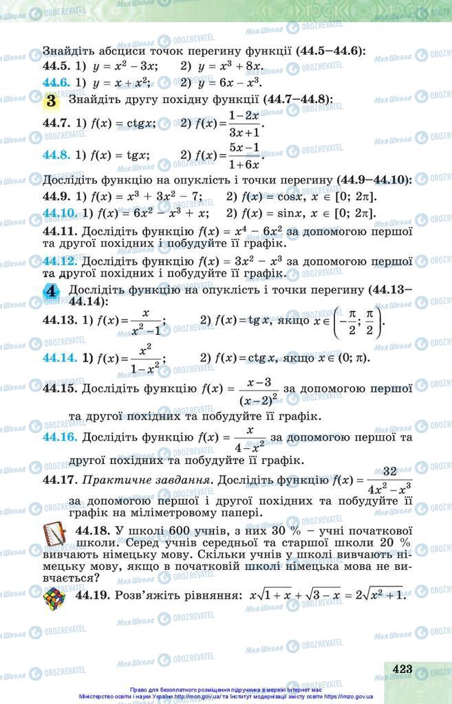 Підручники Алгебра 10 клас сторінка 423