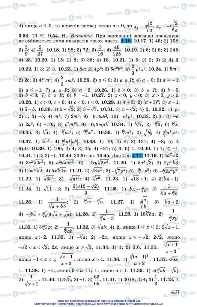 Учебники Алгебра 10 класс страница 427