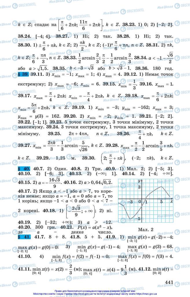 Підручники Алгебра 10 клас сторінка 441