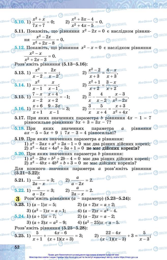 Учебники Алгебра 10 класс страница 52