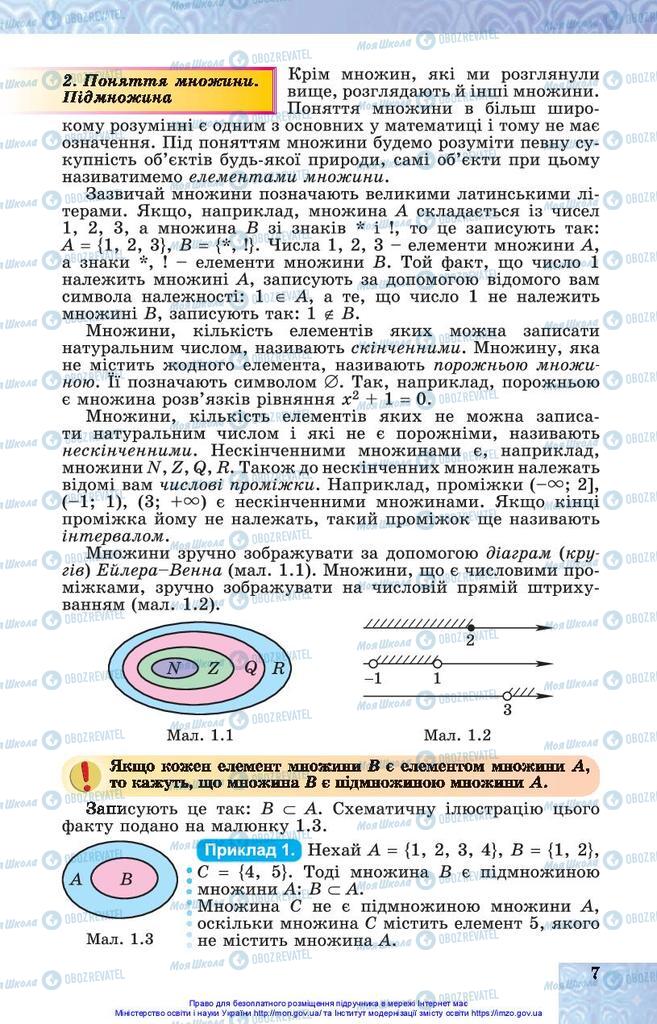 Учебники Алгебра 10 класс страница 7