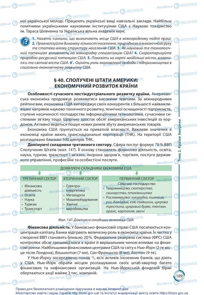 Підручники Географія 10 клас сторінка 189