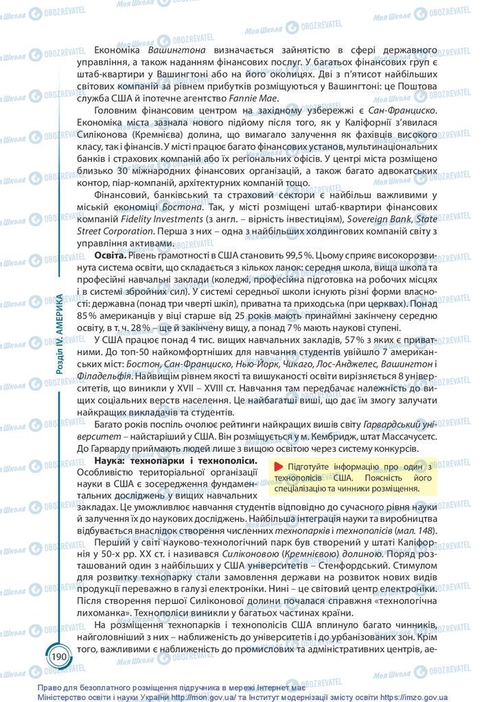 Підручники Географія 10 клас сторінка 190