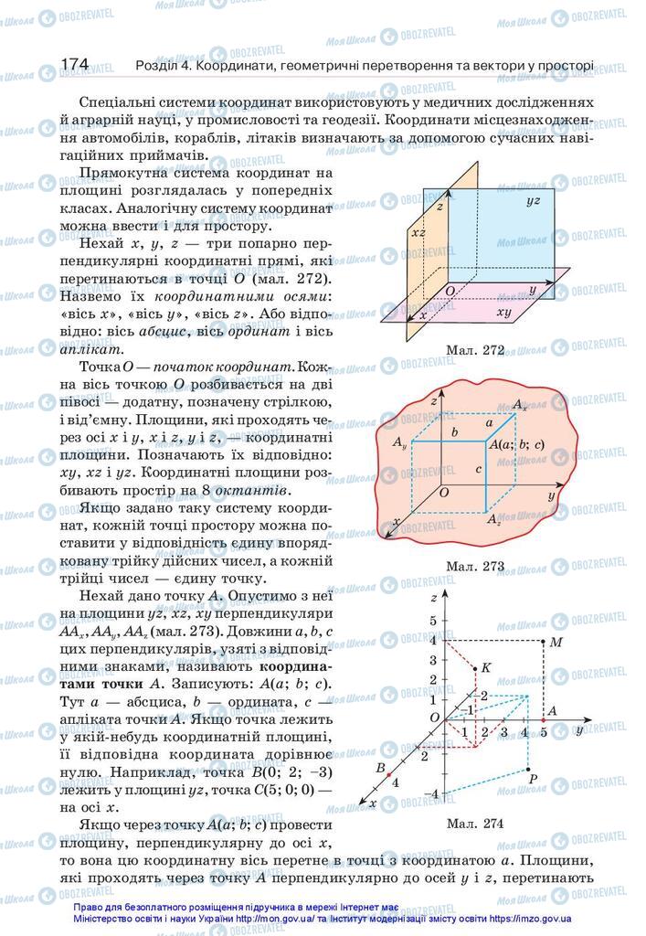 Учебники Геометрия 10 класс страница  174
