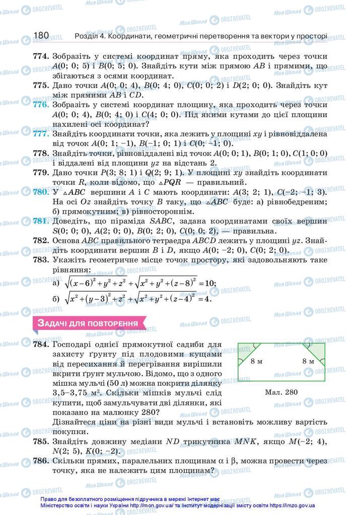 Підручники Геометрія 10 клас сторінка 180