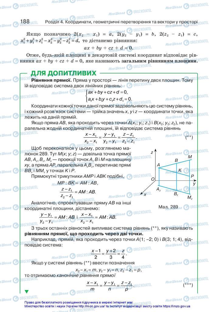 Підручники Геометрія 10 клас сторінка 188