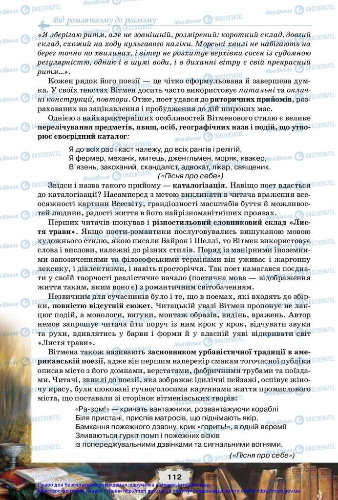 Підручники Зарубіжна література 10 клас сторінка 112