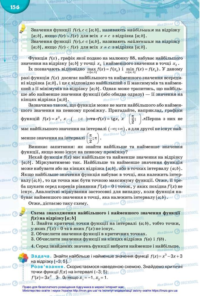 Підручники Математика 10 клас сторінка 156